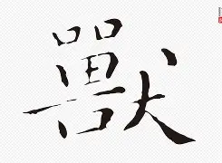 ?劀H裶?離蛢??)獘憴(鍟暒鍟暒鍟暒鍟暒鏄粈涔堣嫳鏂囨瓕)-雷竞技体育